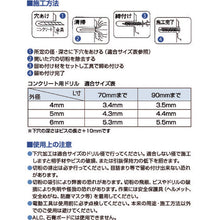 Load image into Gallery viewer, Plug-less Anchor Power Concrin  00048307  DAIDOHANT
