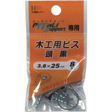Load image into Gallery viewer, Screw for PiTaLi Support  00065905  DAIDOHANT
