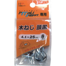 Load image into Gallery viewer, Screw for PiTaLi Support  00065906  DAIDOHANT
