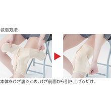 Load image into Gallery viewer, Function Knee Supporter  000-7946  DAIYA
