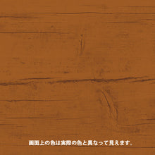 Load image into Gallery viewer, Xyladecor  97670110000  KANSAI
