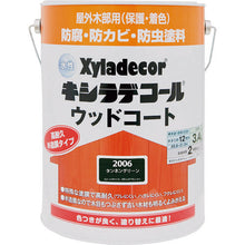 Load image into Gallery viewer, Water-based Xyladecor Wood coat  97670150000  KANSAI
