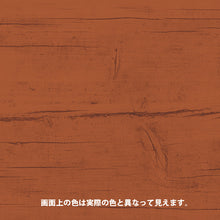 Load image into Gallery viewer, Water-based Xyladecor Wood coat  97670190000  KANSAI
