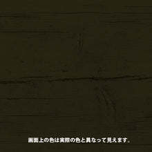 Load image into Gallery viewer, Water-based Xyladecor Wood coat  97670370000  KANSAI
