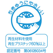 Load image into Gallery viewer, Dust Box Eco  351  TONBO

