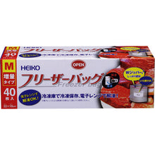 Load image into Gallery viewer, Freezer Bag  004750005  HEIKO
