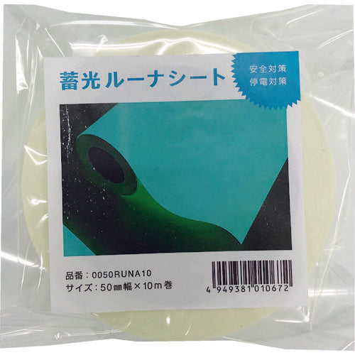 After-Glow Luminous Adhesive Tape  0050RUNA10  NAKAGAWA CHEMICAL