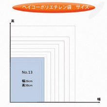 Load image into Gallery viewer, Polyethylene Bag  006611301  HEIKO
