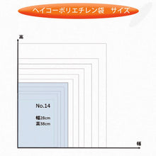 Load image into Gallery viewer, Polyethylene Bag  006611401  HEIKO
