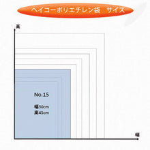Load image into Gallery viewer, Polyethylene Bag  006611501  HEIKO
