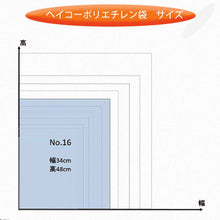 Load image into Gallery viewer, Polyethylene Bag  006611601  HEIKO
