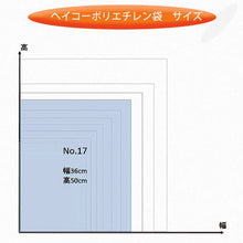 Load image into Gallery viewer, Polyethylene Bag  006611701  HEIKO
