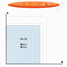 Load image into Gallery viewer, Polyethylene Bag  006611801  HEIKO
