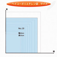 Load image into Gallery viewer, Polyethylene Bag  006611901  HEIKO
