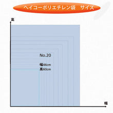 Load image into Gallery viewer, Polyethylene Bag  006612001  HEIKO

