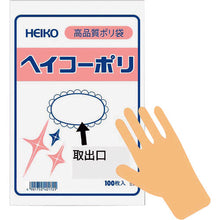 Load image into Gallery viewer, Polyethylene Bag  006618200  HEIKO
