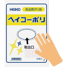 Load image into Gallery viewer, Polyethylene Bag  006620600  HEIKO

