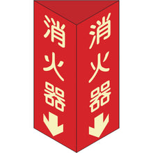 Load image into Gallery viewer, Fire Sign  013104  GREEN CROSS
