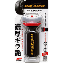 Load image into Gallery viewer, Digloss GIRA EDGE  2087  Soft99
