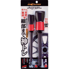 Load image into Gallery viewer, DIGLOSS Wheel Brush  02094  Soft99
