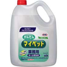 Load image into Gallery viewer, Detergent for Dwelling Phlegm Mypet  4901301021168  Kao
