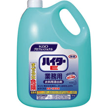 Load image into Gallery viewer, Bleach for Cloth Haiter-E  4901301021229  Kao
