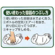 Load image into Gallery viewer, Bleach for Cloth Haiter-E  4901301021229  Kao
