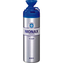 Load image into Gallery viewer, ROOMPIA NIONAX - Direct Injection Fabric Seat Deodorizer  2183  Soft99
