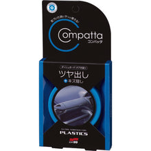 Load image into Gallery viewer, ROOMPIA COMPATTA Gloss Addition for Plastics  02187  Soft99
