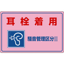 Load image into Gallery viewer, Safety Sign  030203  GREEN CROSS
