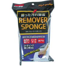 Load image into Gallery viewer, REMOVER SPONGE  04027  Soft99
