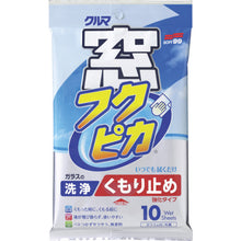 Load image into Gallery viewer, Glass Cleaning Wipe (Anti-Fog)  04073  Soft99
