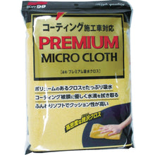 Load image into Gallery viewer, PREMIUM MICRO CLOTH  04183  Soft99
