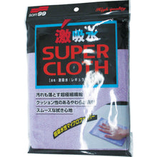 Load image into Gallery viewer, Microfiber Cloth -Super Water Absorbent- Regular Size  04207  Soft99
