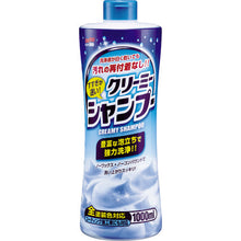 Load image into Gallery viewer, Neutral Shampoo Creamy Type  4280  Soft99

