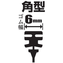 Load image into Gallery viewer, Glaco Wiper Super Water Repellent  Blade PB-8  4608  glaco
