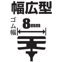 Load image into Gallery viewer, Glaco Wiper Super Water Repellent  Blade PB-11  4611  glaco
