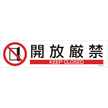 Load image into Gallery viewer, Sticker Sign  047654  GREEN CROSS
