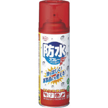 Load image into Gallery viewer, Waterproofing Spray  4854  KONISHI
