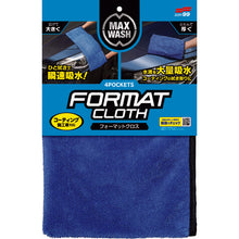Load image into Gallery viewer, MaxWash Water Absorber  04913  Soft99

