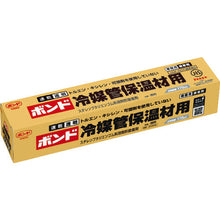 Load image into Gallery viewer, Heat Insulating Material for Adhesive  4932  KONISHI
