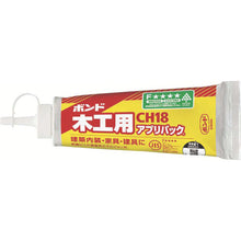 Load image into Gallery viewer, Bond For Wood Working  4933  KONISHI

