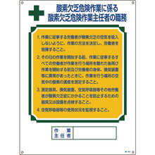 Load image into Gallery viewer, Duties of Work Chief Person Sign  049501  GREEN CROSS
