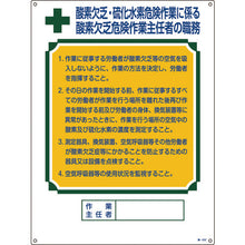 Load image into Gallery viewer, Duties of Work Chief Person Sign  049502  GREEN CROSS
