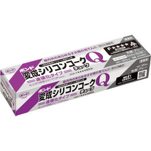 Load image into Gallery viewer, Anamorphic Silicon Caulk  4953  KONISHI
