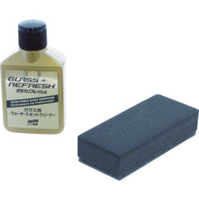 Load image into Gallery viewer, Glass Stain Cleaner  5066  Soft99
