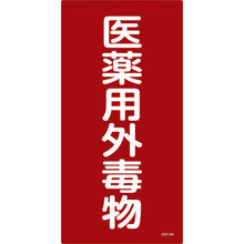 Load image into Gallery viewer, Safety Sign  052502  GREEN CROSS
