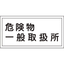 Load image into Gallery viewer, Safety Sign  054012  GREEN CROSS
