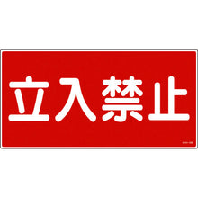 Load image into Gallery viewer, Safety Sign  054018  GREEN CROSS
