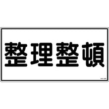 Load image into Gallery viewer, Safety Sign  054032  GREEN CROSS
